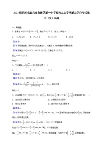 2023届四川省宜宾市叙州区第一中学校高三上学期第三学月考试数学（文）试题（解析版）
