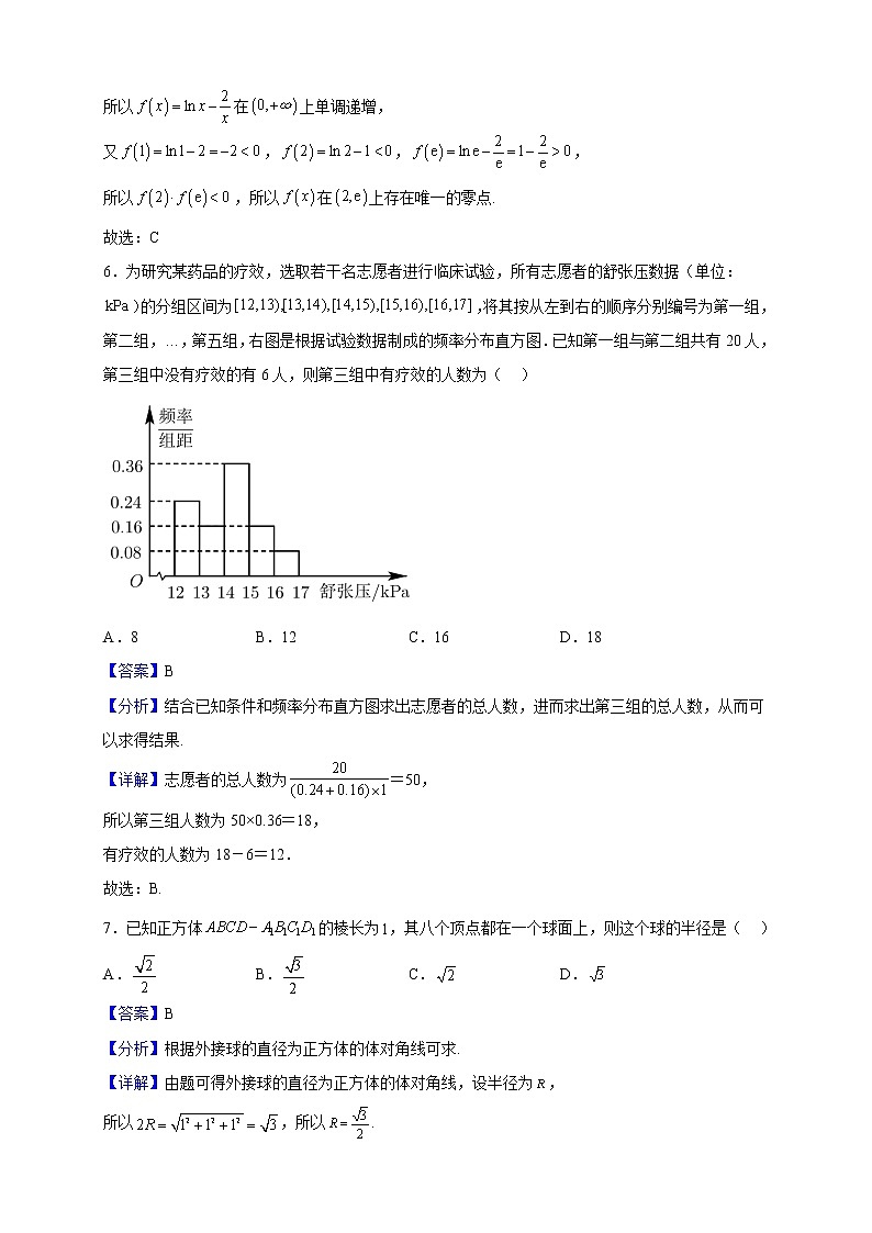 2023届天津市南仓中学高三上学期第一次教学质量过程性监测与诊断数学试题（解析版）第3页