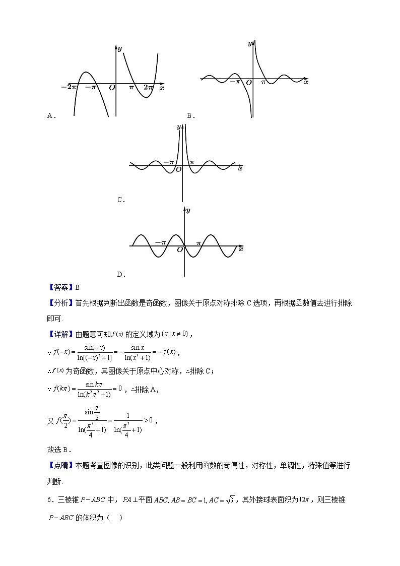 2023届天津市滨海新区塘沽第一中学高三上学期第三次月考数学试题（解析版）03
