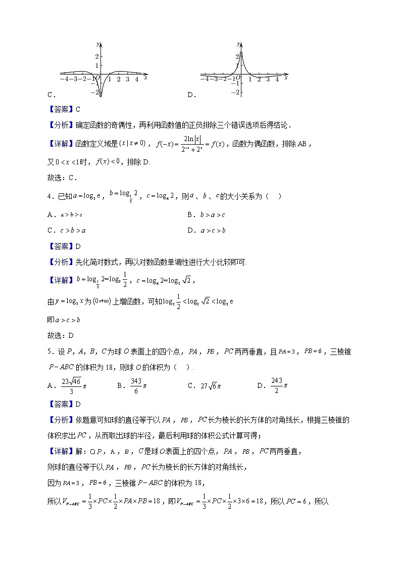 2023届天津市滨海新区塘沽紫云中学高三上学期期中数学试题（解析版）02