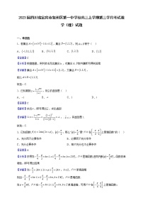2023届四川省宜宾市叙州区第一中学校高三上学期第三学月考试数学（理）试题（解析版）
