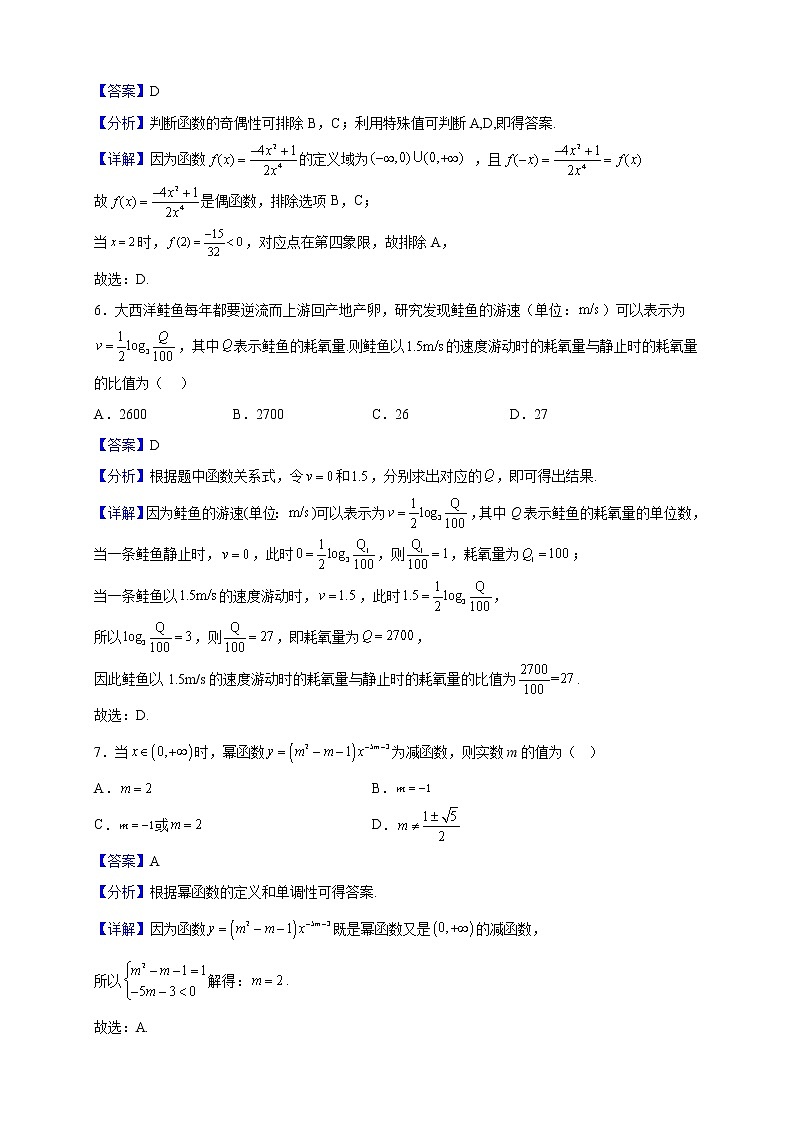 2023届四川省宜宾市叙州区第一中学校高三上学期第三学月考试数学（理）试题（解析版）第3页