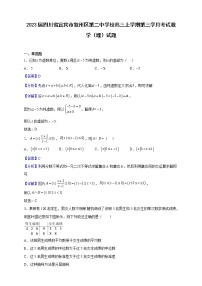 2023届四川省宜宾市叙州区第二中学校高三上学期第三学月考试数学（理）试题（解析版）