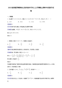 2023届西藏日喀则市江孜高级中学高三上学期线上期中考试数学试题（解析版）