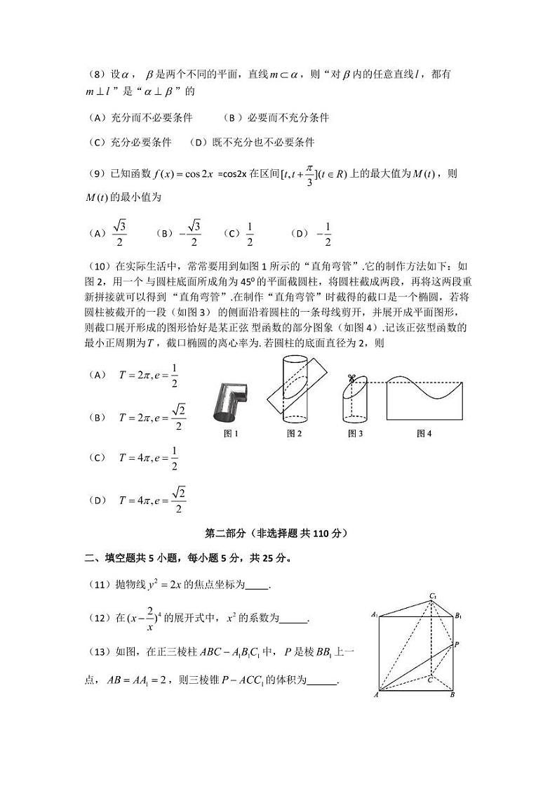 北京市海淀区2022-2023学年高三上学期期末练习数学试题PDF版含答案02
