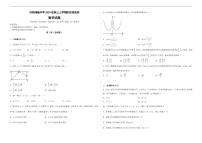 山东省济南市济阳闻韶中学2023届高三上学期12月月考数学试题含答案