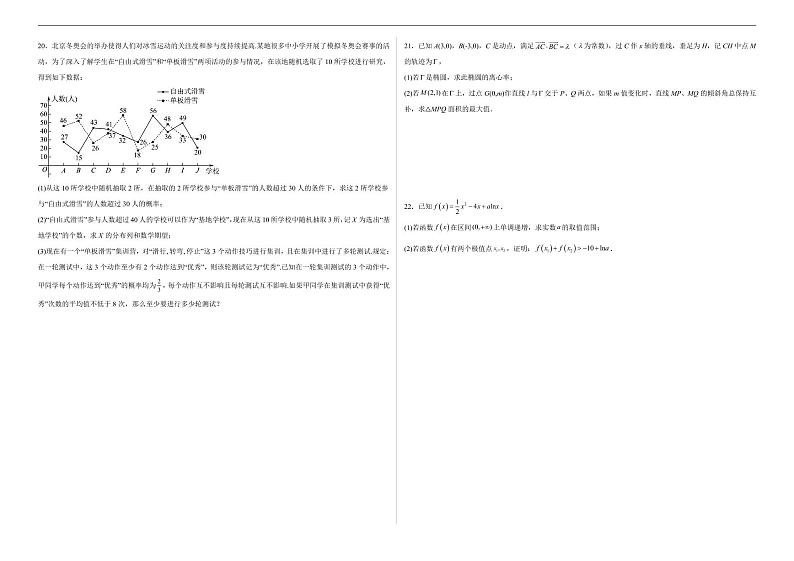 山东省济南市济阳闻韶中学2023届高三上学期12月月考数学试题含答案03