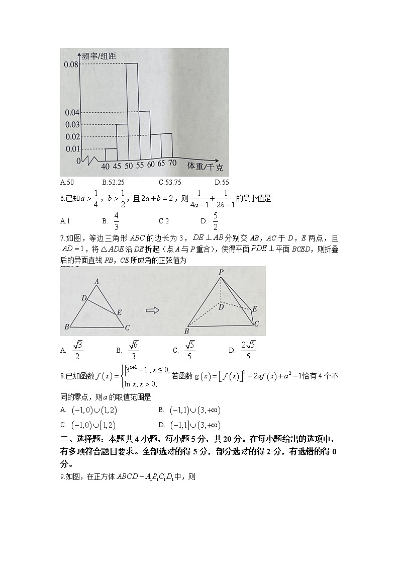 2023十堰高三上学期元月调研考试数学试题含答案第2页