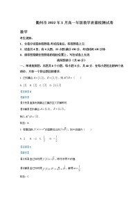2022衢州高一上学期期末考试数学试题含解析