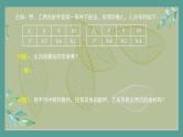 高中数学选择性必修3 精品同步课件  18 离散型随机变量的方差