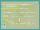 高中数学选择性必修3 精品同步课件  18 离散型随机变量的方差
