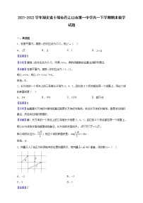 2021-2022学年湖北省十堰市丹江口市第一中学高一下学期期末数学试题（解析版）