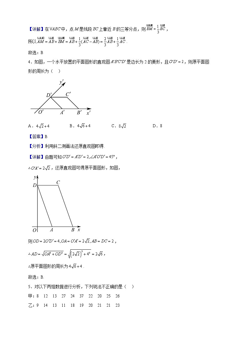 2021-2022学年湖北省十堰市郧阳中学高一下学期6月月考数学试题（解析版）02