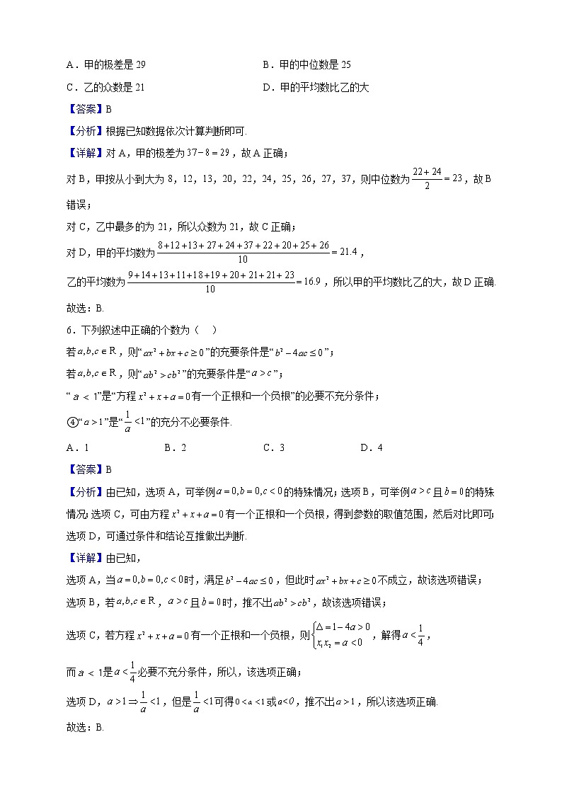 2021-2022学年湖北省十堰市郧阳中学高一下学期6月月考数学试题（解析版）03