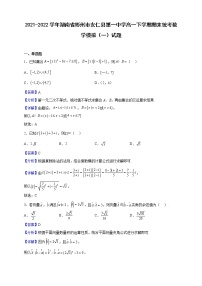 2021-2022学年湖南省彬州市安仁县第一中学高一下学期期末统考数学模拟（一）试题（解析版）