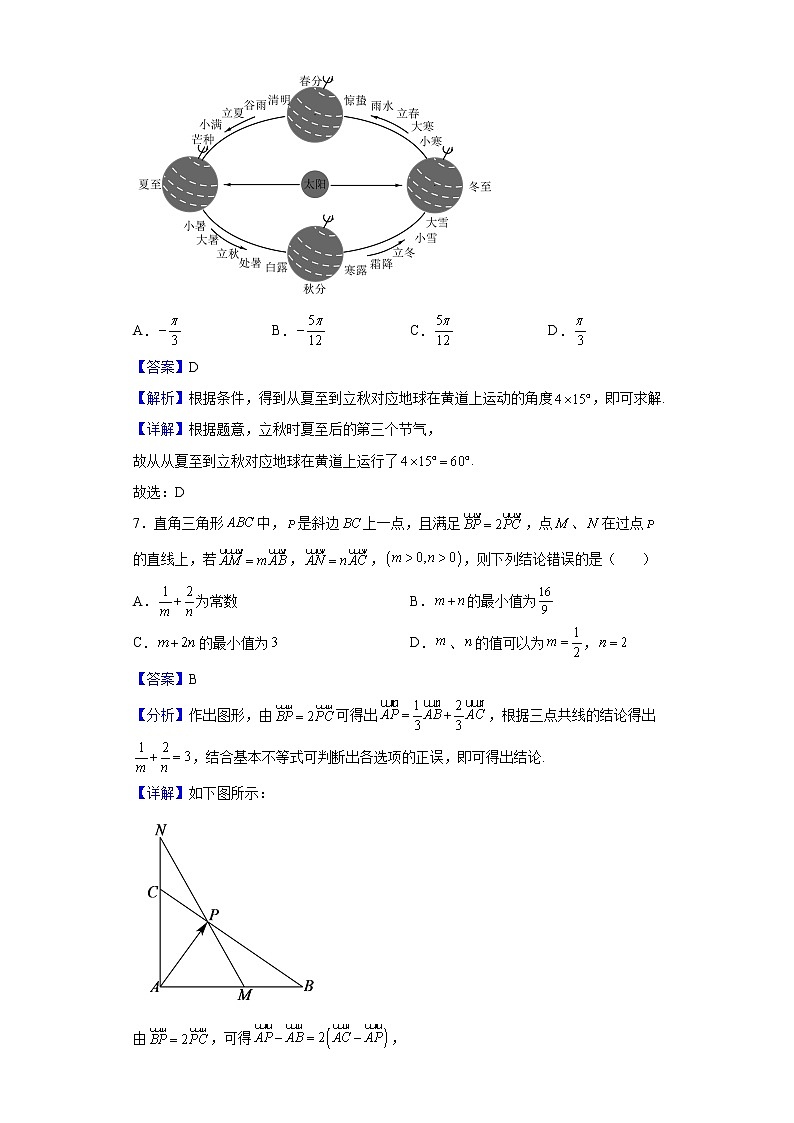 2021-2022学年山东省东营市广饶县第一中学高一下学期3月月考（线上）数学试题（解析版）第3页