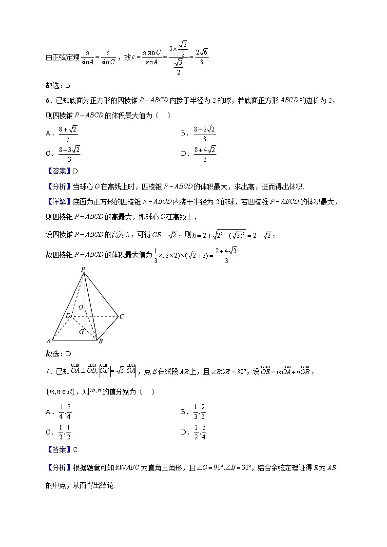 2021-2022学年山东省聊城市聊城第一中学高一下学期期中数学试题（解析版）03
