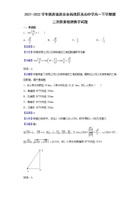 2021-2022学年陕西省西安市阎良区关山中学高一下学期第三次质量检测数学试题（解析版）