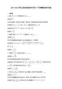 2021-2022学年上海市朱家角中学高一下学期期末数学试题（解析版）