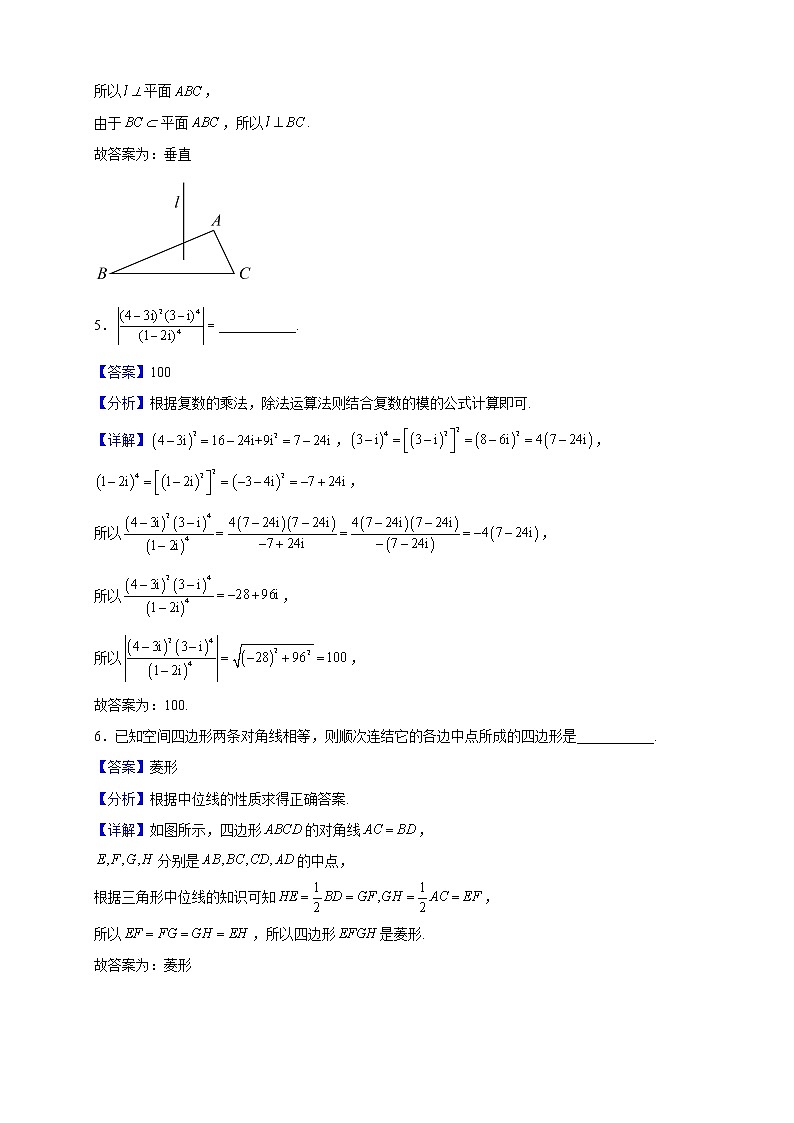 2021-2022学年上海市陆行中学高一下学期期末数学试题（解析版）第2页