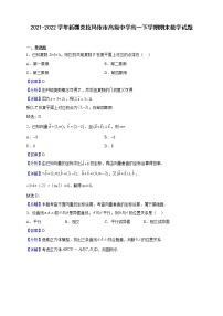 2021-2022学年新疆克拉玛依市高级中学高一下学期期末数学试题（解析版）