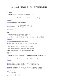 2021-2022学年上海市香山中学高一下学期期末数学试题（解析版）
