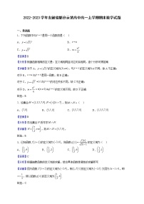 2022-2023学年安徽省部分示范高中高一上学期期末数学试题（解析版）