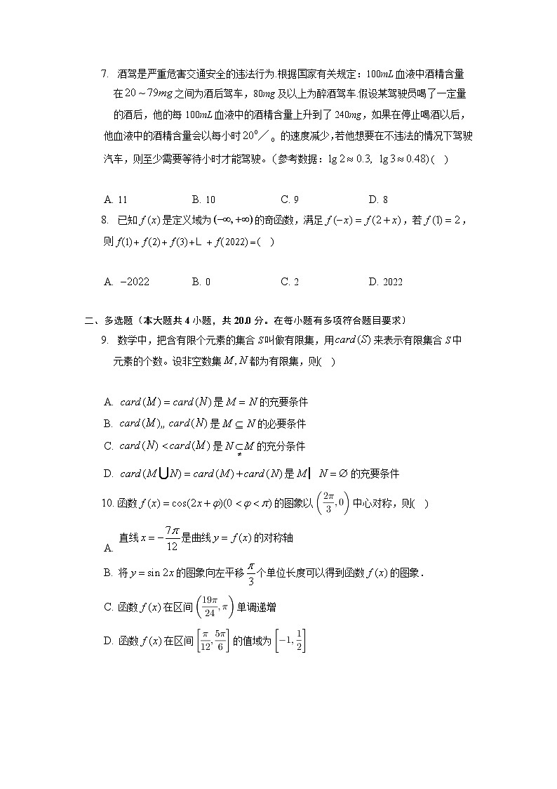 2022-2023学年安徽省合肥八中高级中学高一上学期数学期末冲刺卷（A）02