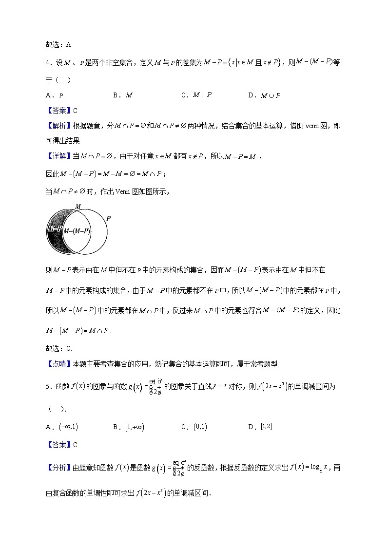 2022-2023学年安徽省合肥市第一六八中学高一上学期期中数学试题（解析版）02