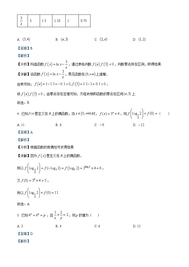 2022-2023学年安徽省淮北市第一中学高一上学期第三次月考数学试题（解析版）02