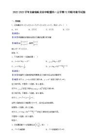 2022-2023学年安徽省皖北县中联盟高一上学期12月联考数学试题（解析版）