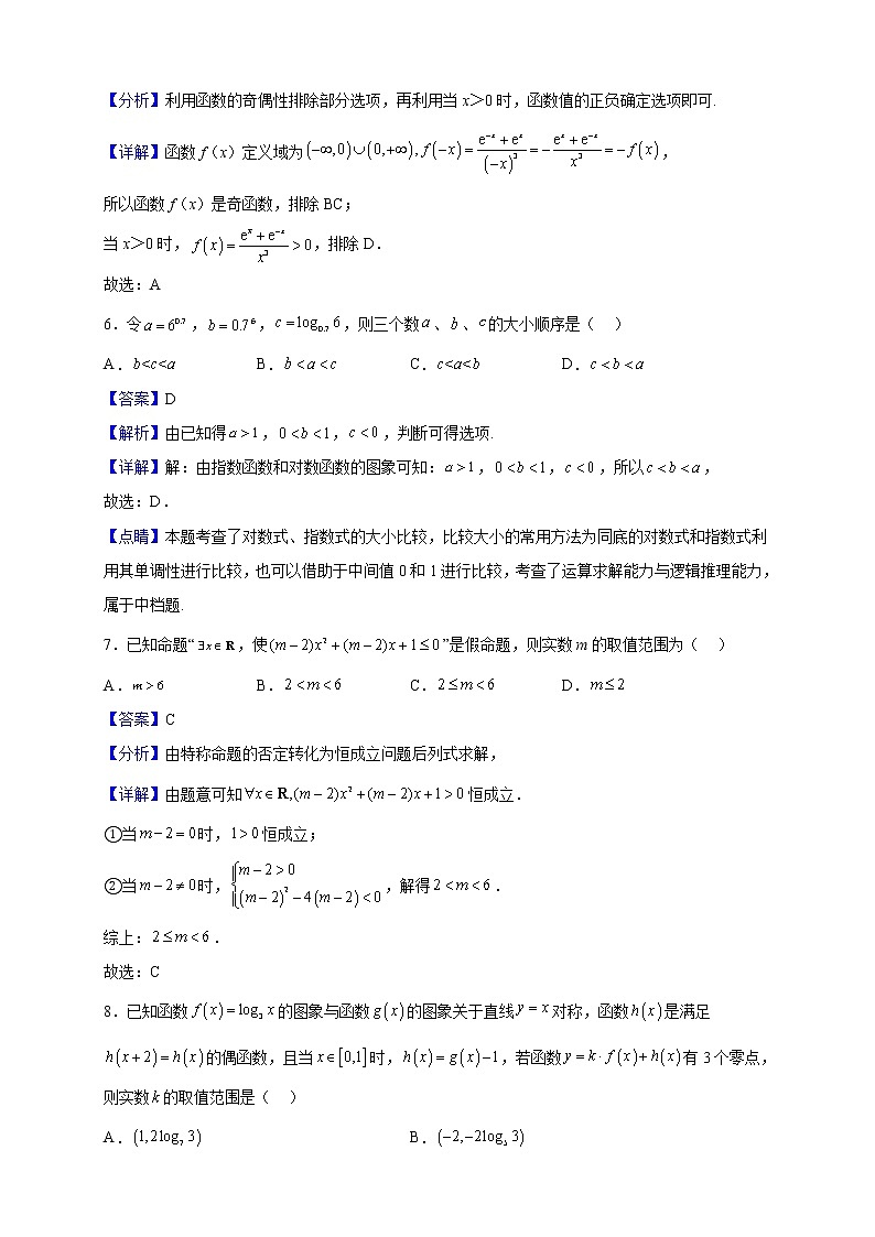 2022-2023学年安徽省芜湖市第一中学高一上学期期末模拟数学试题（解析版）03