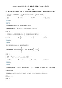 2022-2023学年福建福州外国语学校高一上学期阶段性测试数学试题（解析版）