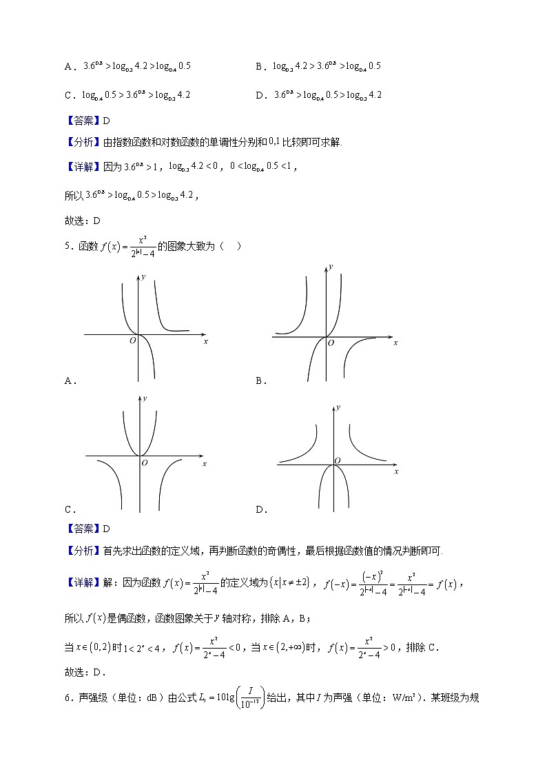 2022-2023学年福建省连城县第一中学高一上学期第二次月考数学试题（解析版）02