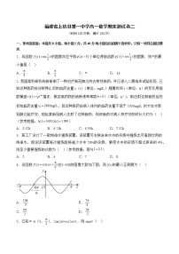 2022-2023学年福建省龙岩市上杭县第一中学高一上学期数学期末测试卷二