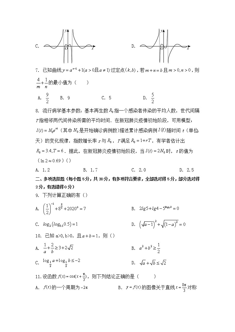 2022-2023学年福建省龙岩市上杭县高一上学期12月第二次月考数学试题（含答案）02