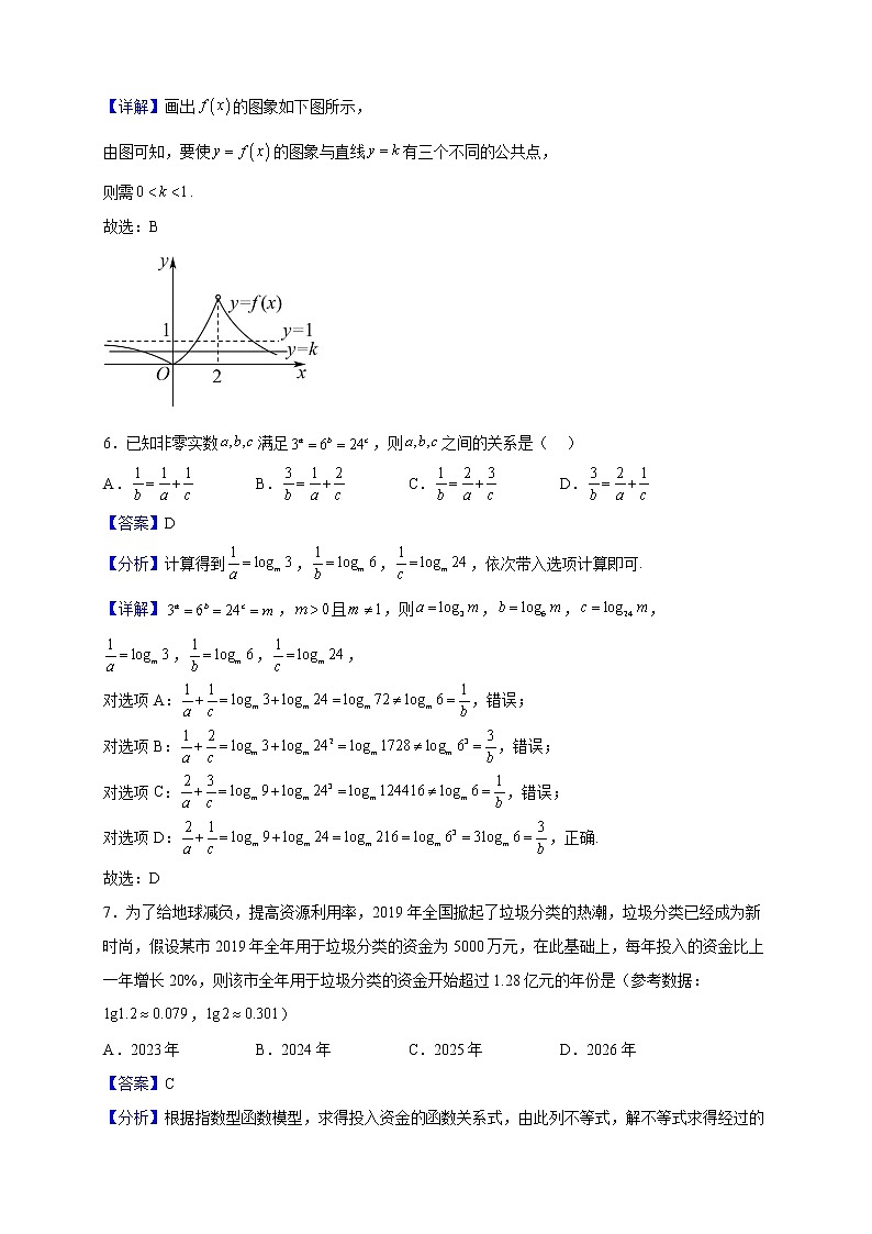 2022-2023学年福建省莆田第一中学高一上学期12月月考数学试题（解析版）03