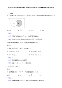 2022-2023学年福建省厦门市湖滨中学高一上学期期中考试数学试题（解析版）