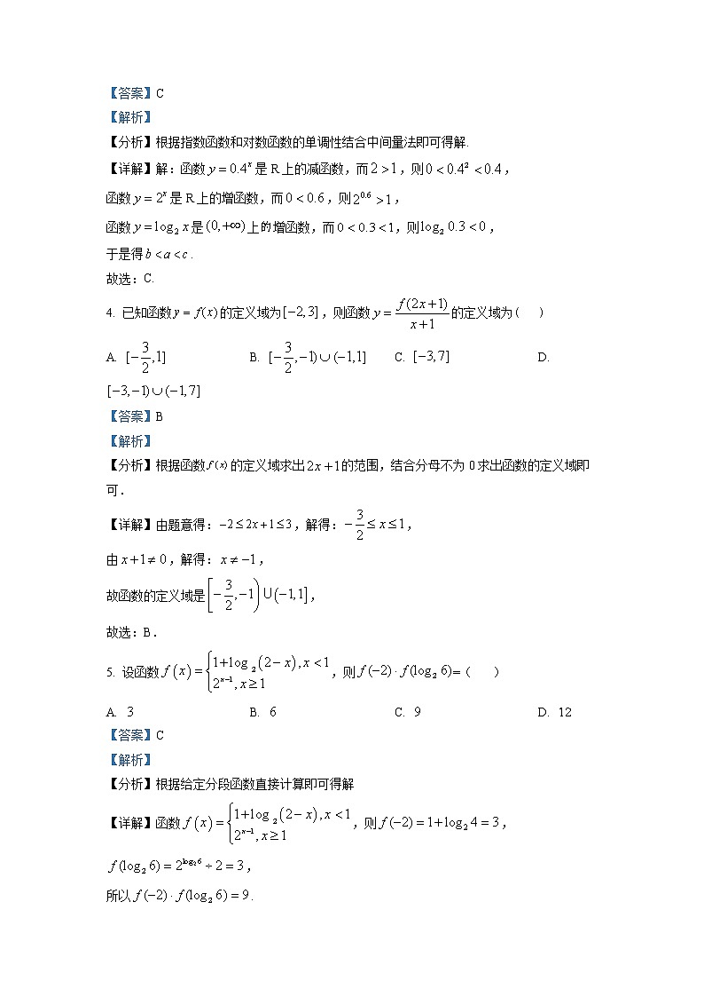2022-2023学年福建省厦门外国语学校石狮分校高一上学期期中考试数学试题（解析版）02