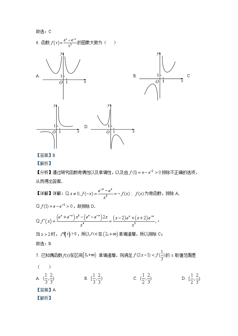 2022-2023学年福建省厦门外国语学校石狮分校高一上学期期中考试数学试题（解析版）03