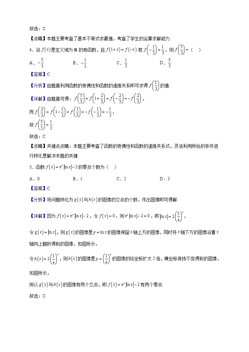 2022-2023学年广东省惠州市第一中学高一上学期期中数学试题（解析版）02