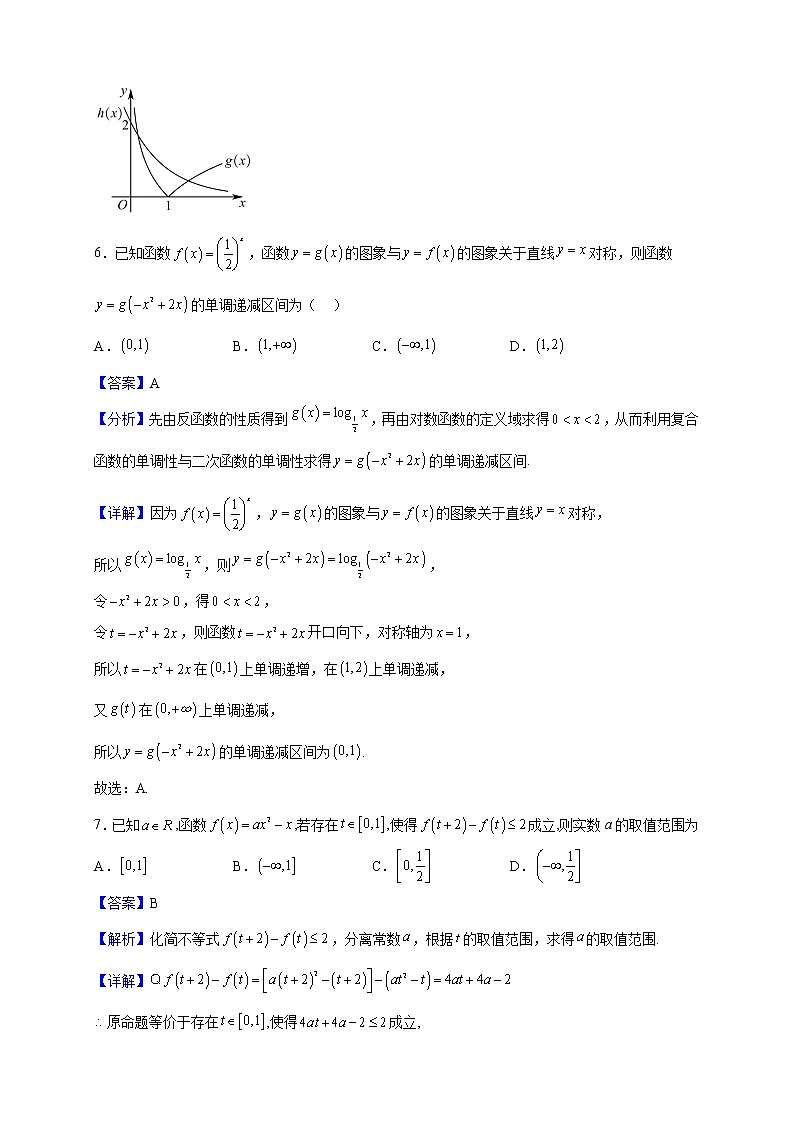 2022-2023学年广东省惠州市第一中学高一上学期期中数学试题（解析版）03
