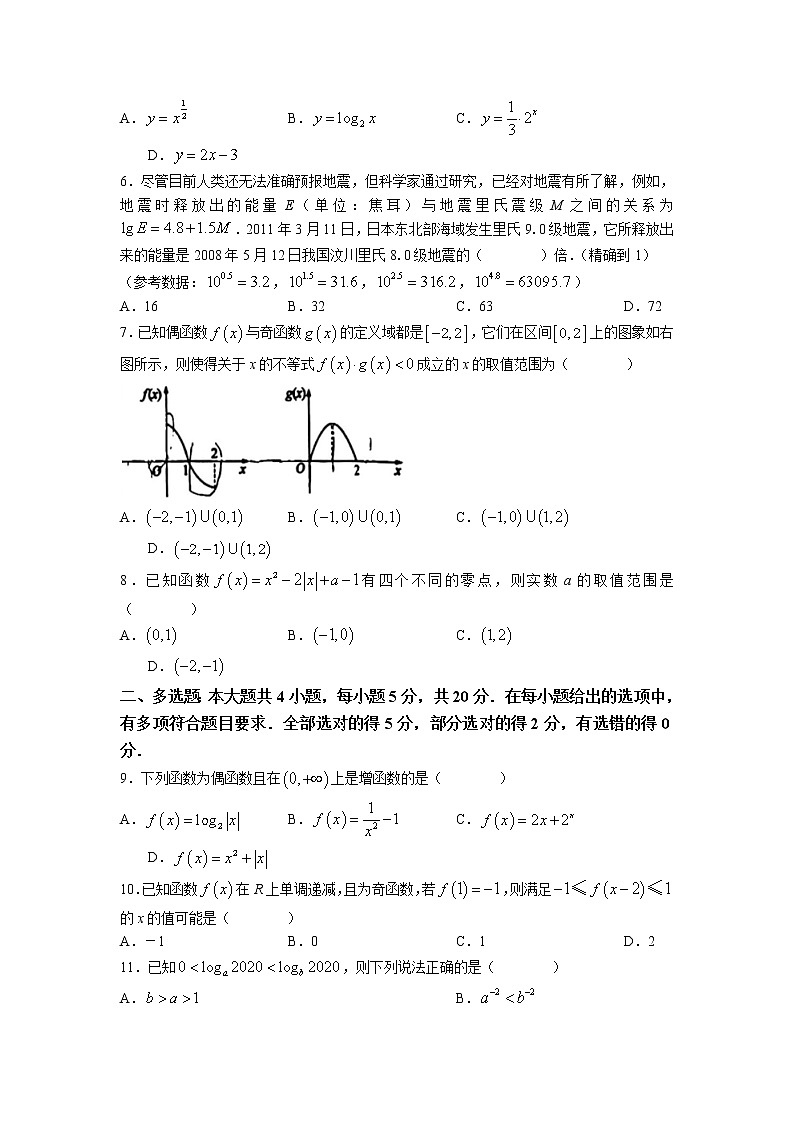 2022-2023学年广西南宁市高一上学期12月联考数学试题（Word版含答案）02
