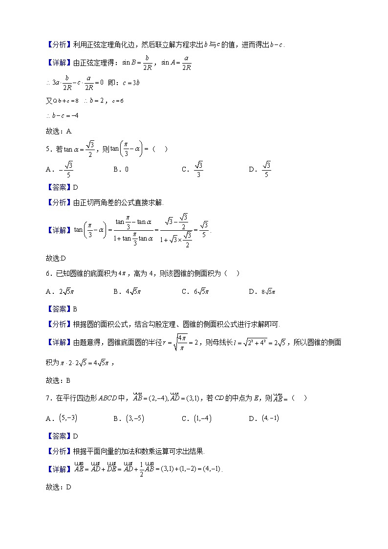 2022-2023学年广东省阳江市第一中学高一上学期期中数学试题A（解析版）02