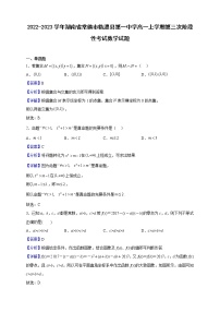 2022-2023学年湖南省常德市临澧县第一中学高一上学期第三次阶段性考试数学试题（解析版）