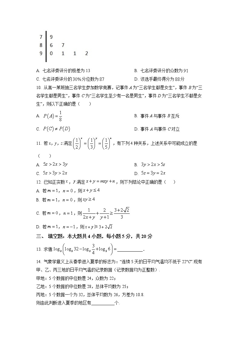 2022-2023学年辽宁省沈阳市第一二〇中学高一上学期第三次质量检测数学试题03