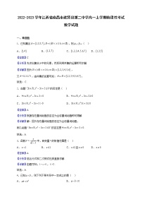 2022-2023学年江西省南昌市进贤县第二中学高一上学期阶段性考试数学试题（解析版）
