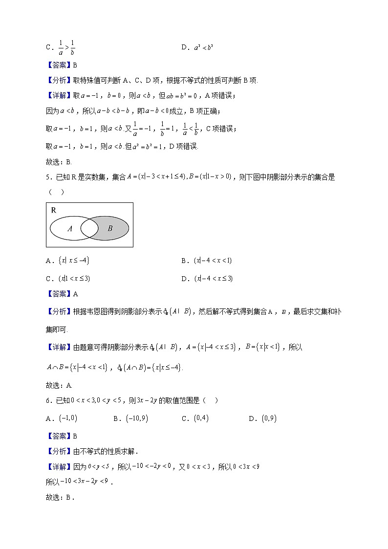2022-2023学年江西省南昌市进贤县第二中学高一上学期阶段性考试数学试题（解析版）02