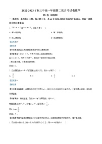 2022-2023学年宁夏石嘴山市第三中学高一上学期第二次考试数学试题（解析版）