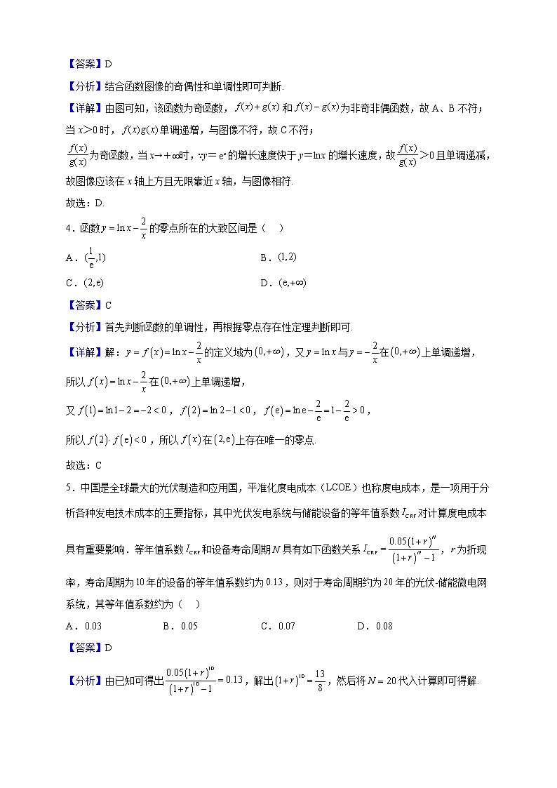 2022-2023学年山东省临沂市兰陵县第四中学高一12月线上摸底测试数学试题（解析版）02